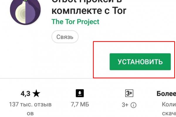 Кракен не работает