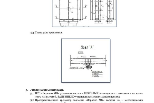 Как восстановить аккаунт на кракене даркнет