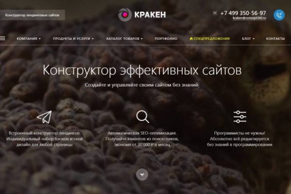 Кракен маркет kr2web in