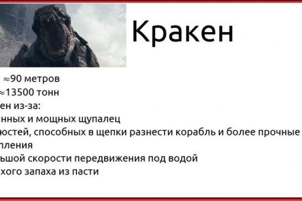 Кракен офф сайт