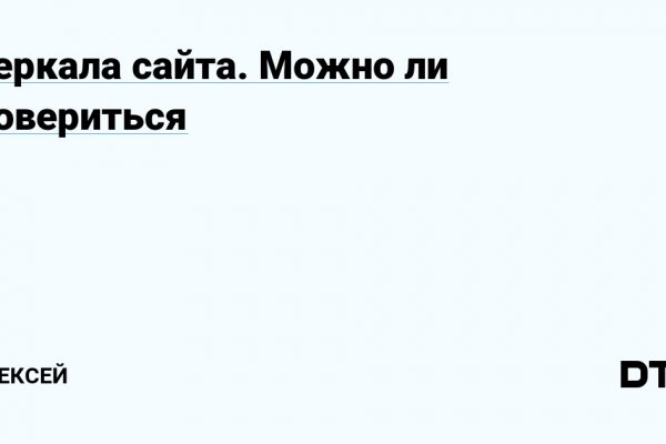 Почему не заходит на кракен